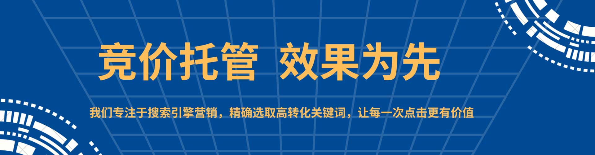 昭化百度推广竞价